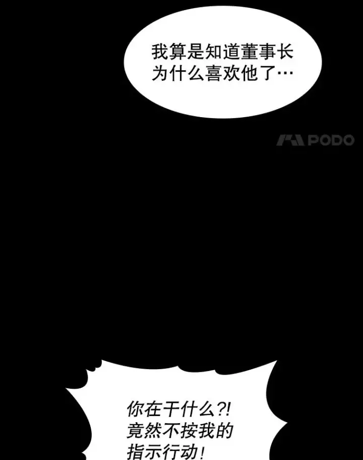 《从地狱归来的圣座》47.虚拟训练场图78