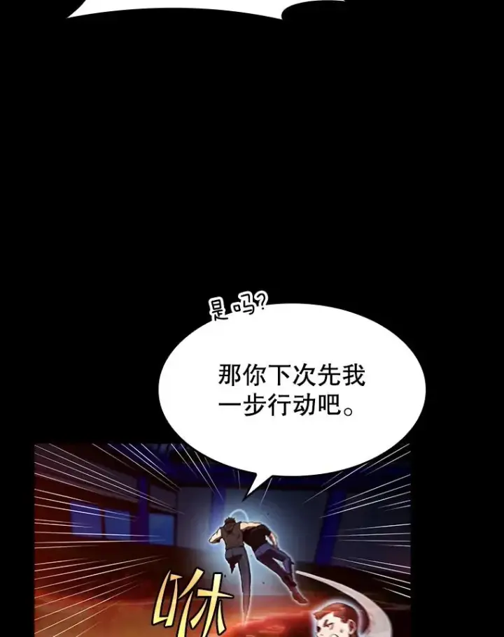 《从地狱归来的圣座》47.虚拟训练场图80