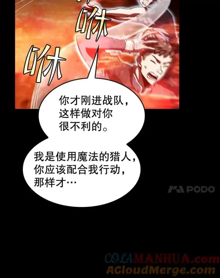 《从地狱归来的圣座》47.虚拟训练场图81