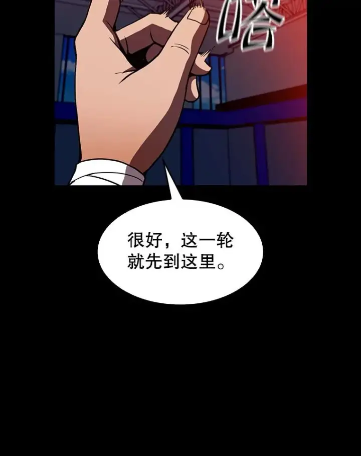 《从地狱归来的圣座》47.虚拟训练场图84