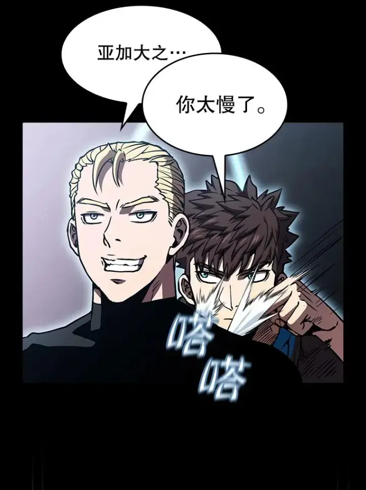 《从地狱归来的圣座》47.虚拟训练场图90