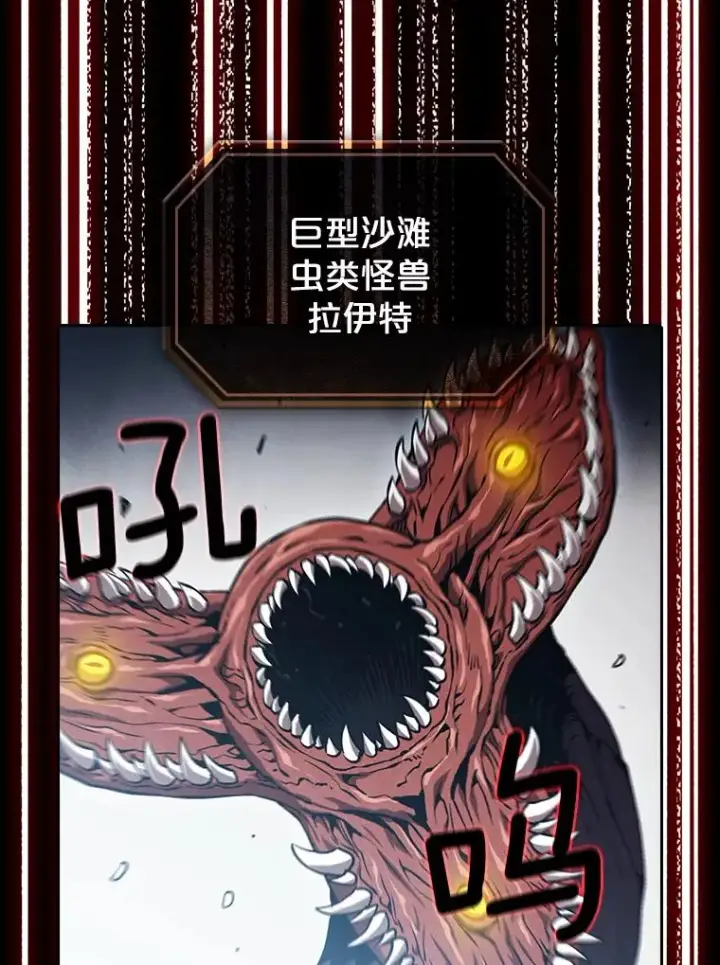 《从地狱归来的圣座》47.虚拟训练场图95