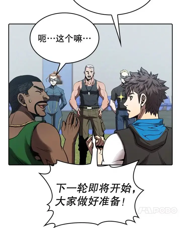 《从地狱归来的圣座》48.宣传武功图11