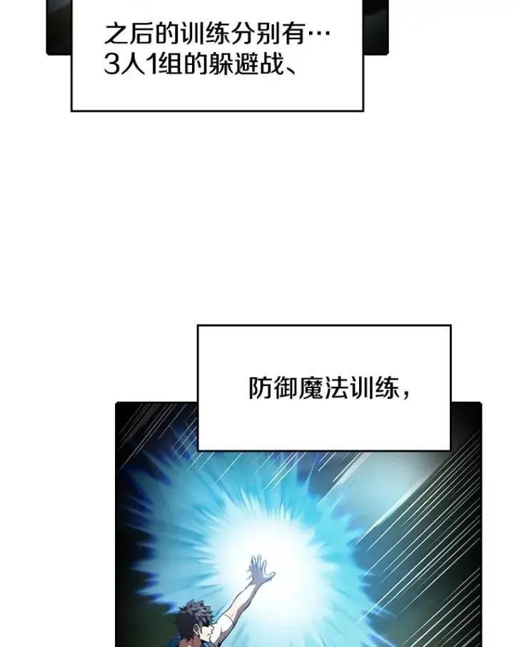 《从地狱归来的圣座》48.宣传武功图14