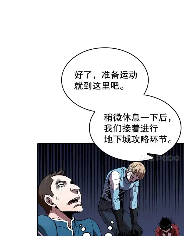 《从地狱归来的圣座》48.宣传武功图18