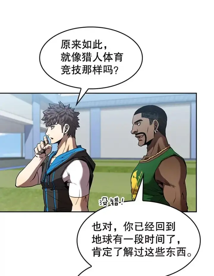 《从地狱归来的圣座》48.宣传武功图21