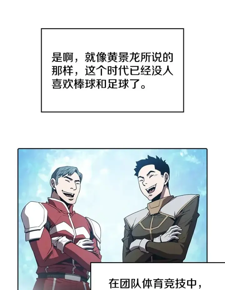 《从地狱归来的圣座》48.宣传武功图24