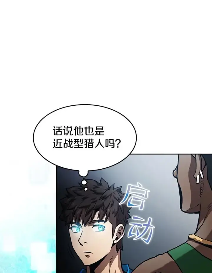 《从地狱归来的圣座》48.宣传武功图26