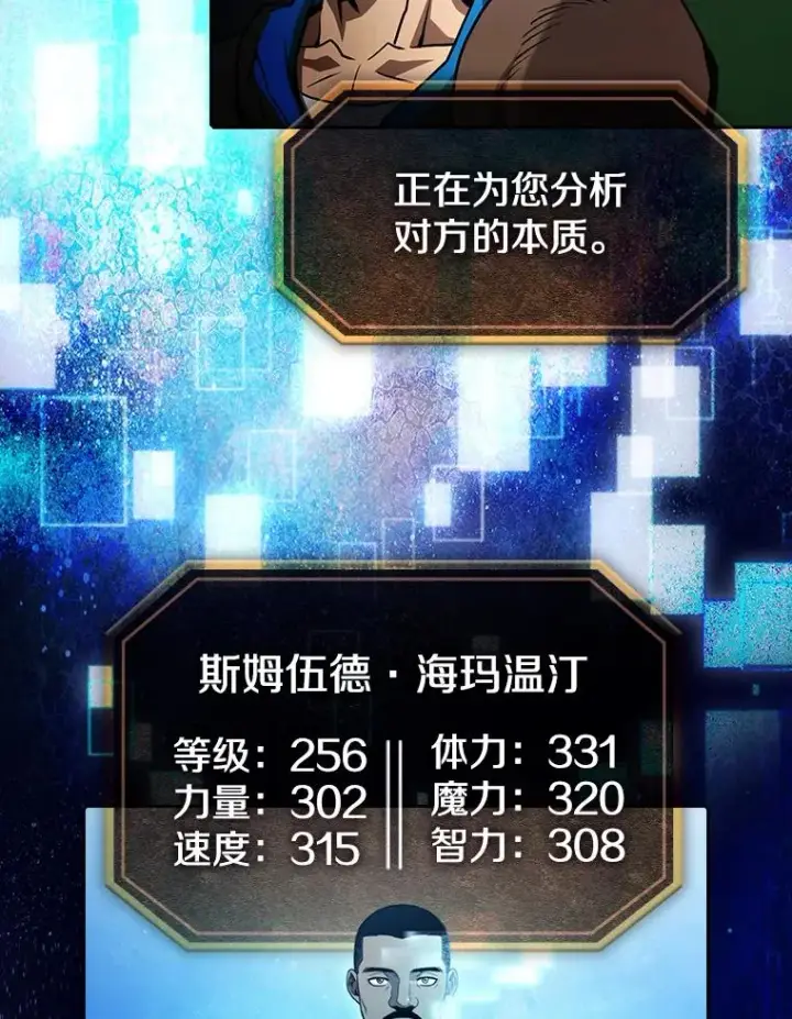 《从地狱归来的圣座》48.宣传武功图27