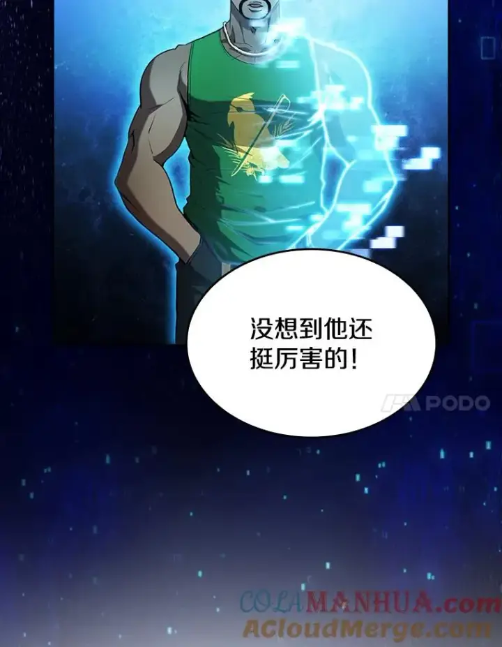 《从地狱归来的圣座》48.宣传武功图28