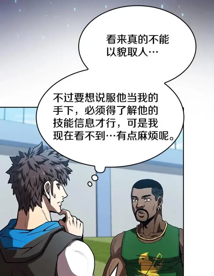 《从地狱归来的圣座》48.宣传武功图29