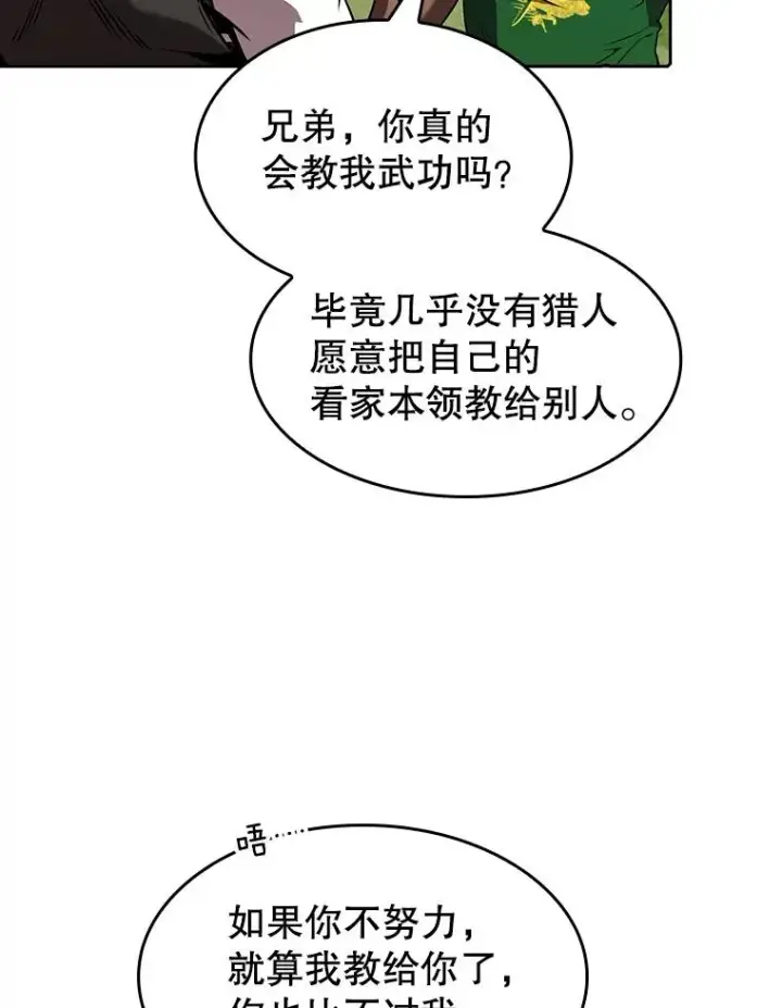 《从地狱归来的圣座》48.宣传武功图30