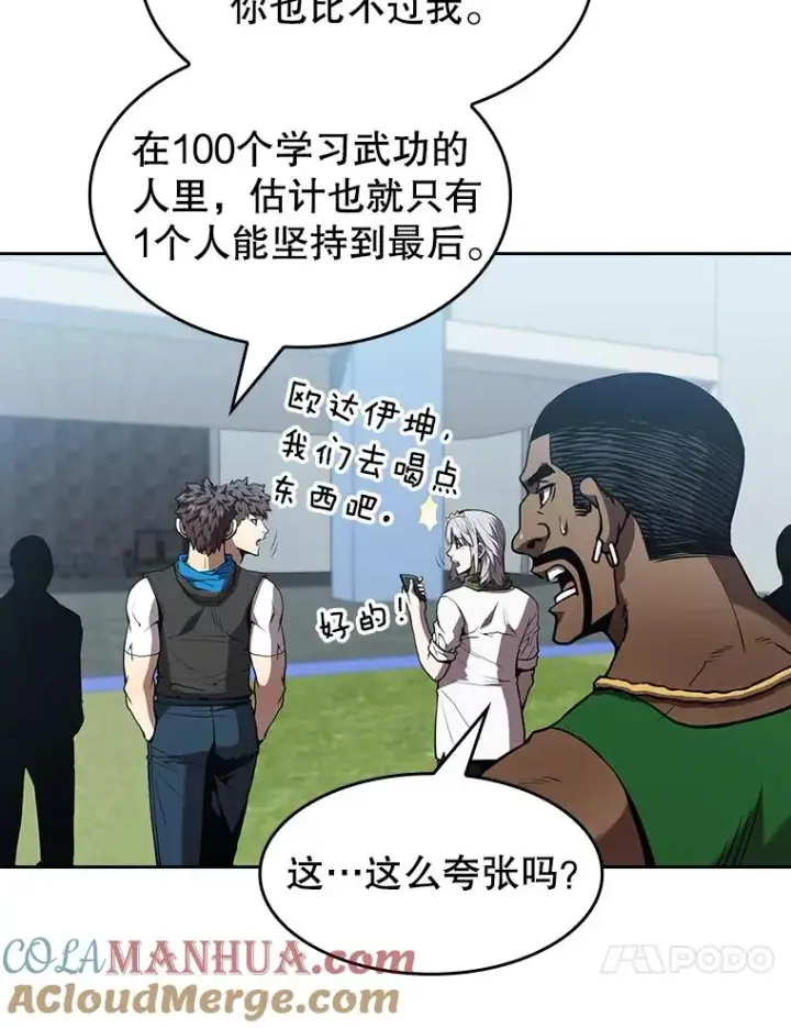 《从地狱归来的圣座》48.宣传武功图31
