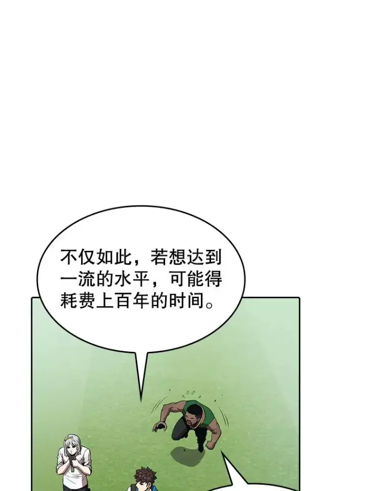 《从地狱归来的圣座》48.宣传武功图32