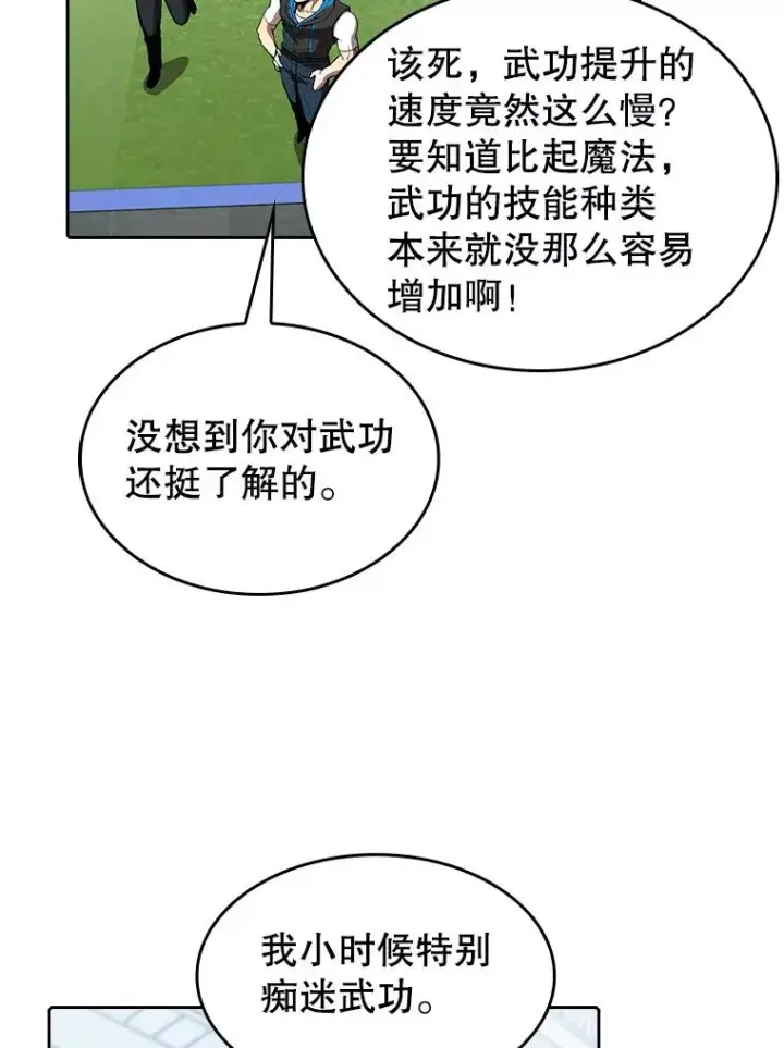 《从地狱归来的圣座》48.宣传武功图33