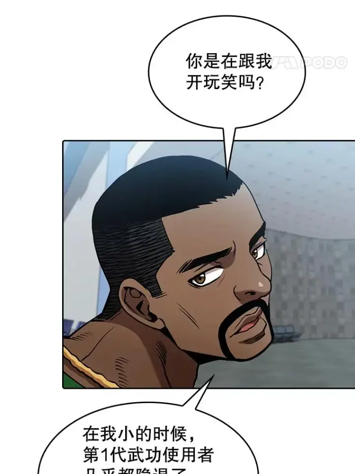 《从地狱归来的圣座》48.宣传武功图35