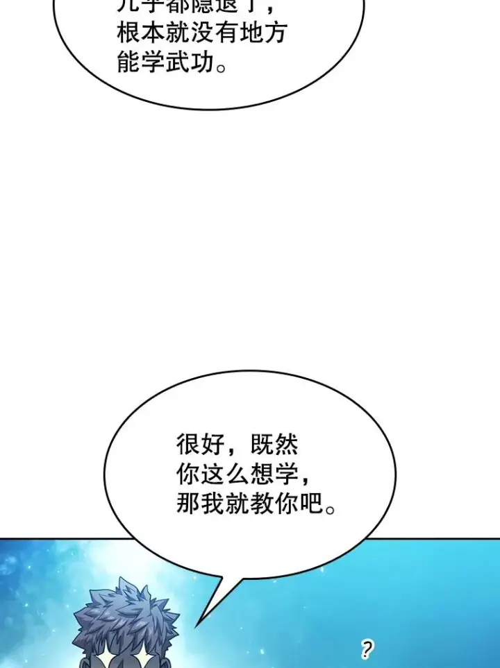《从地狱归来的圣座》48.宣传武功图36