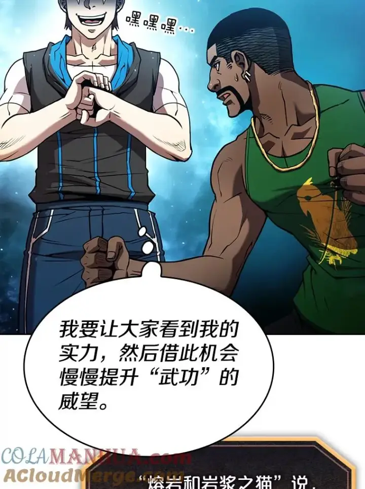 《从地狱归来的圣座》48.宣传武功图37