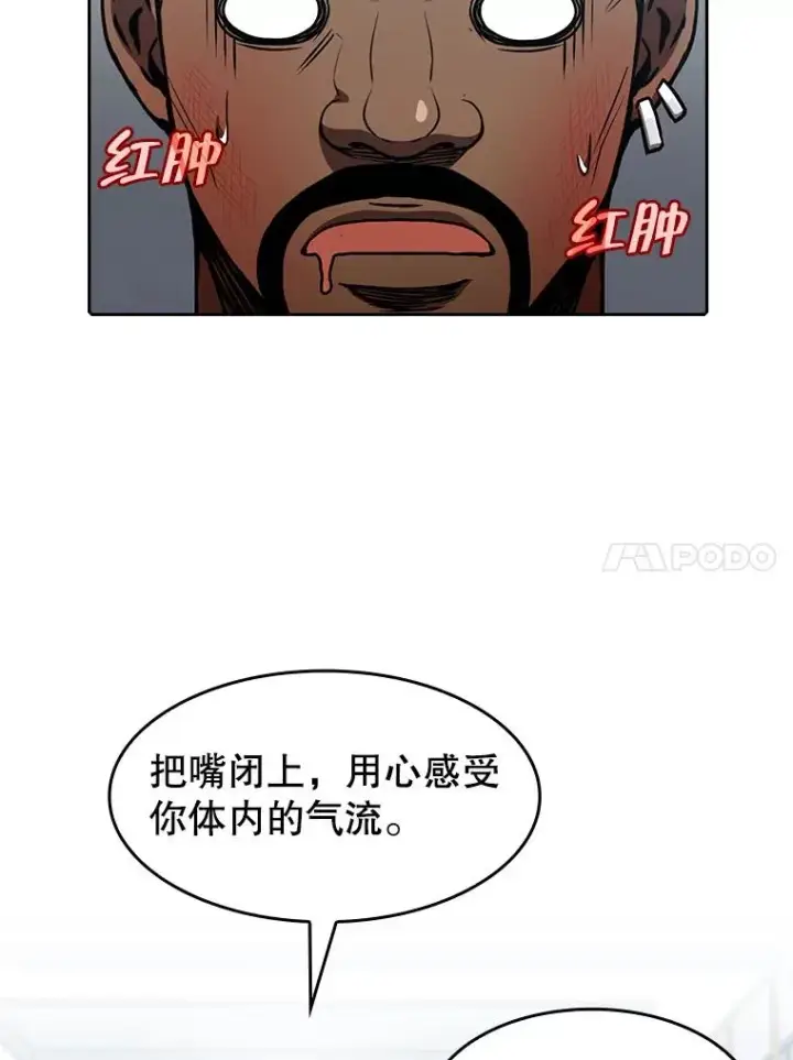 《从地狱归来的圣座》48.宣传武功图41