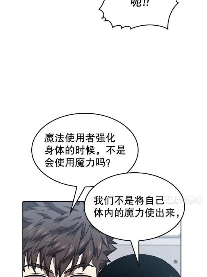 《从地狱归来的圣座》48.宣传武功图44