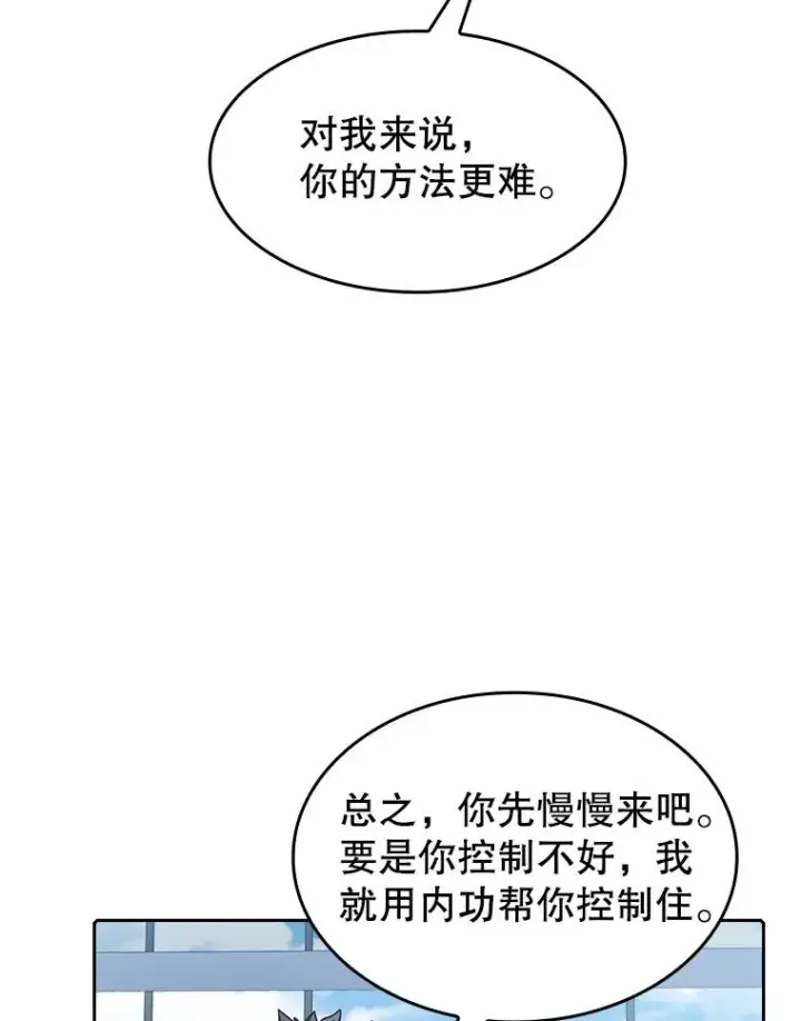 《从地狱归来的圣座》48.宣传武功图47