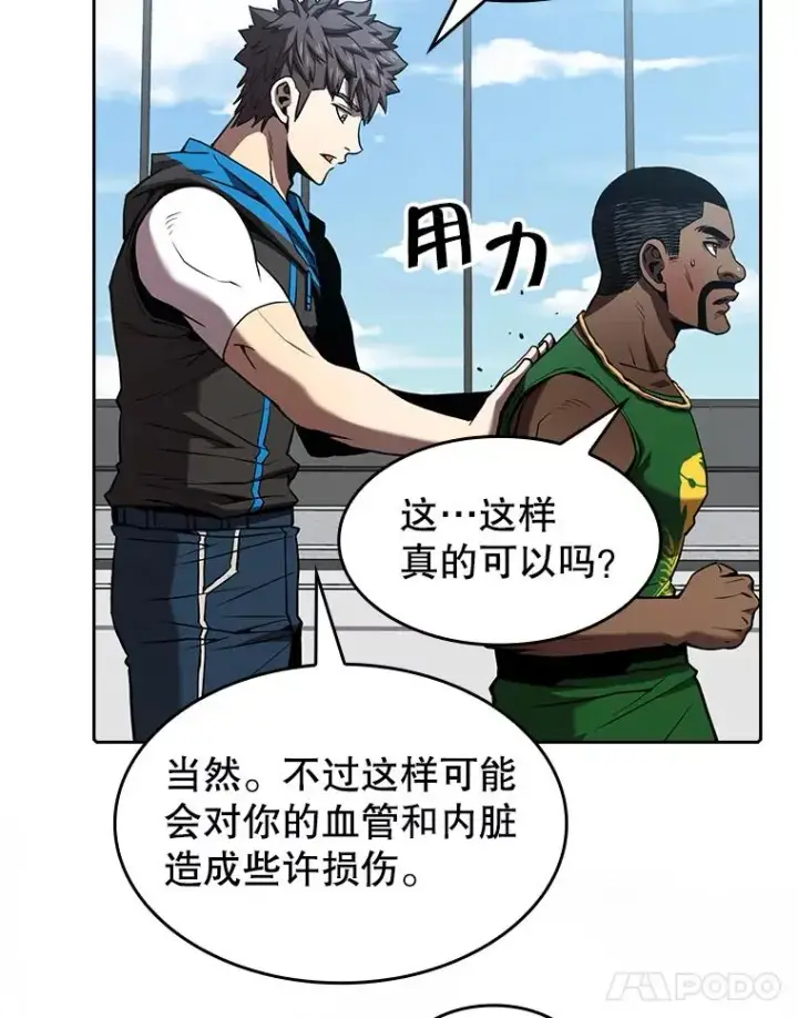 《从地狱归来的圣座》48.宣传武功图48