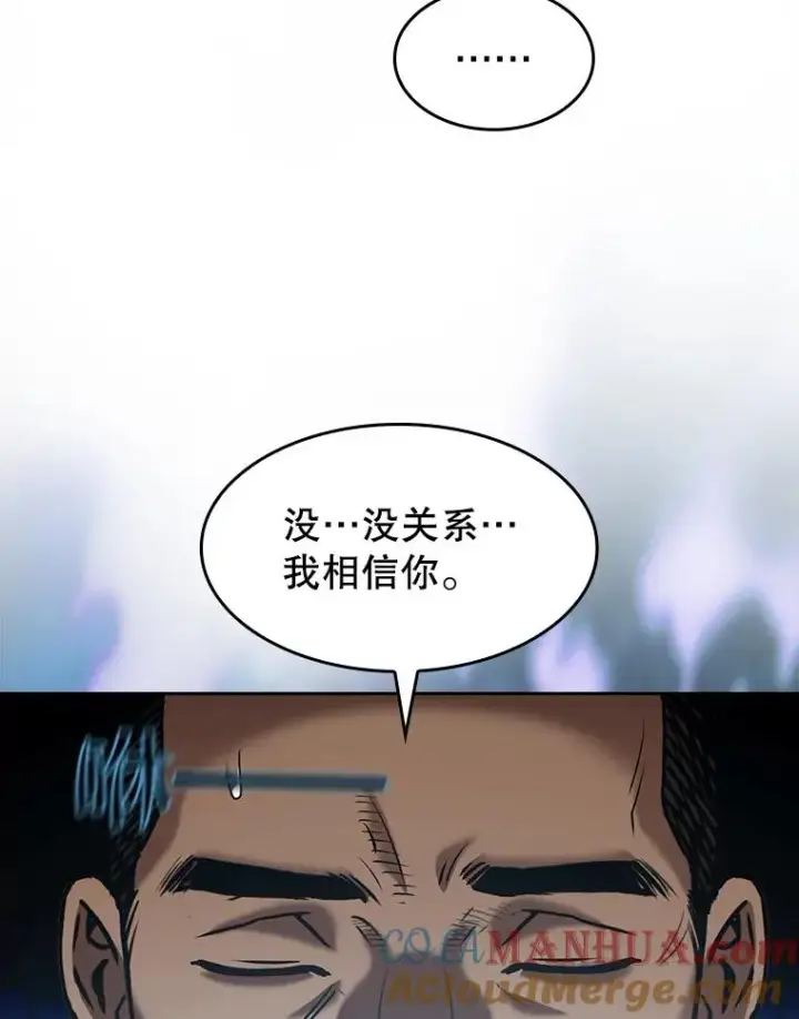《从地狱归来的圣座》48.宣传武功图49