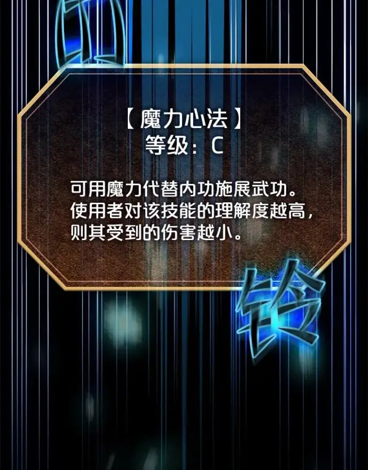 《从地狱归来的圣座》48.宣传武功图53