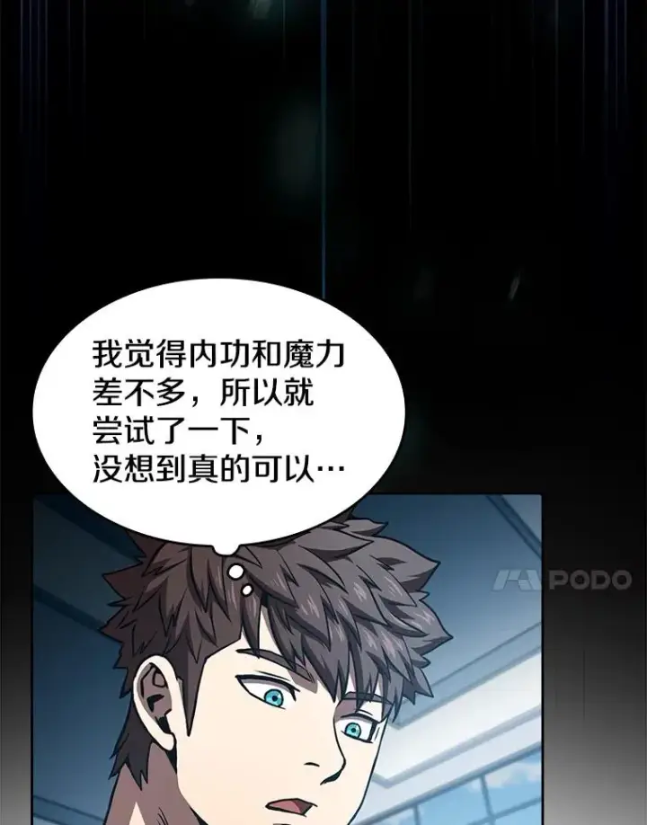 《从地狱归来的圣座》48.宣传武功图54