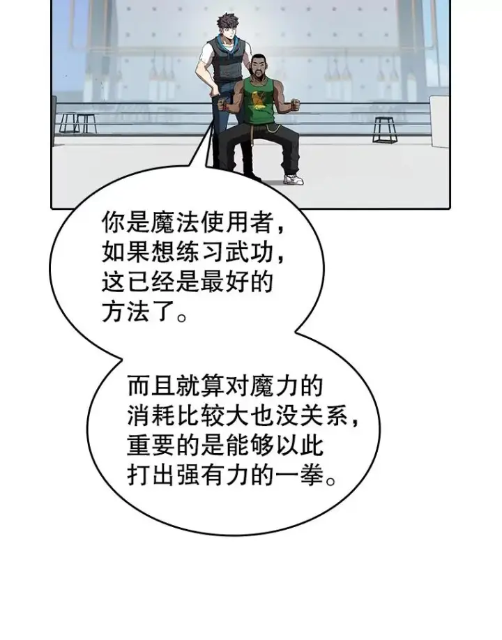 《从地狱归来的圣座》48.宣传武功图56
