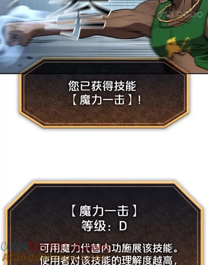 《从地狱归来的圣座》48.宣传武功图58