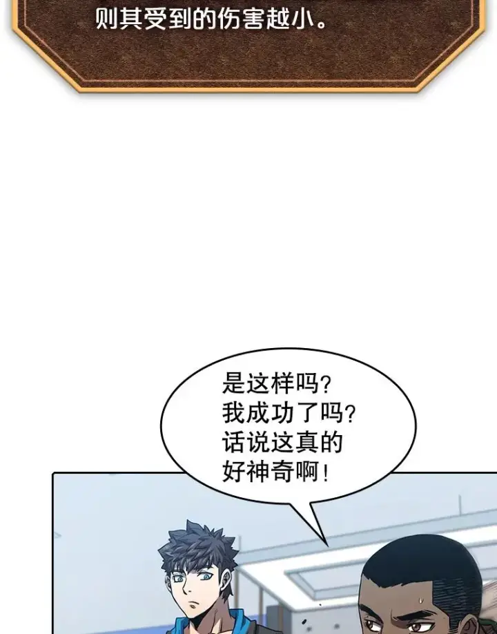 《从地狱归来的圣座》48.宣传武功图59