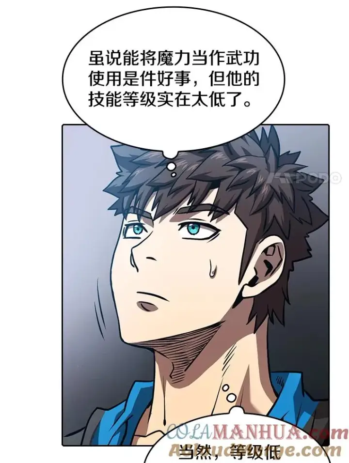 《从地狱归来的圣座》48.宣传武功图61