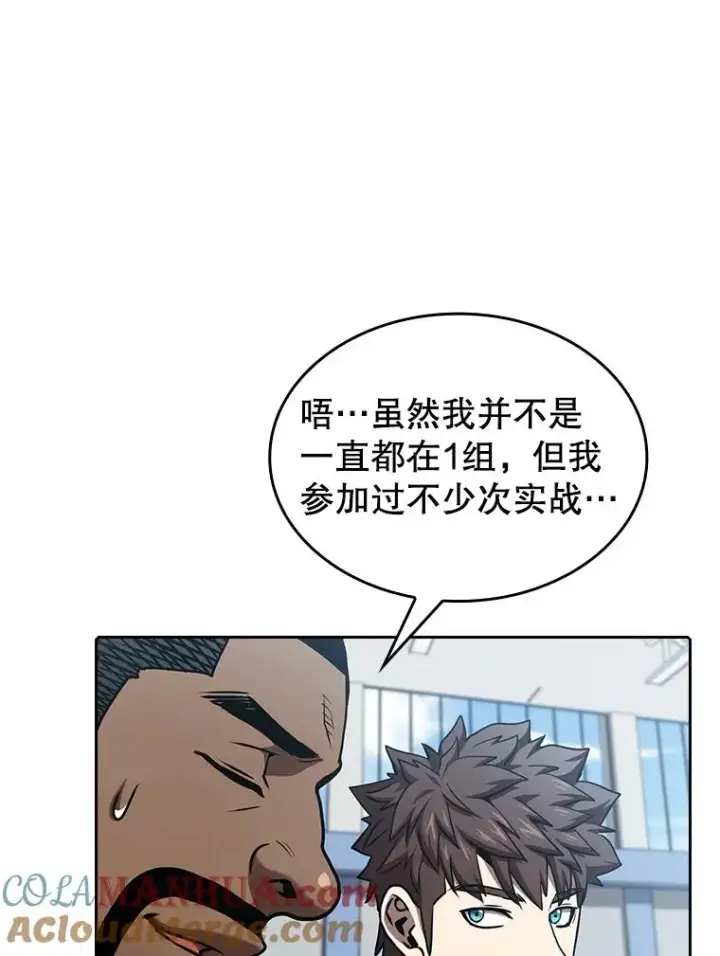 《从地狱归来的圣座》48.宣传武功图70
