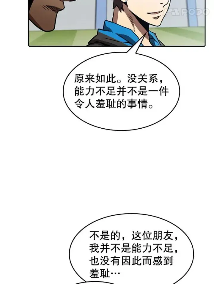 《从地狱归来的圣座》48.宣传武功图71