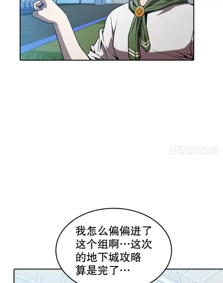 《从地狱归来的圣座》48.宣传武功图77