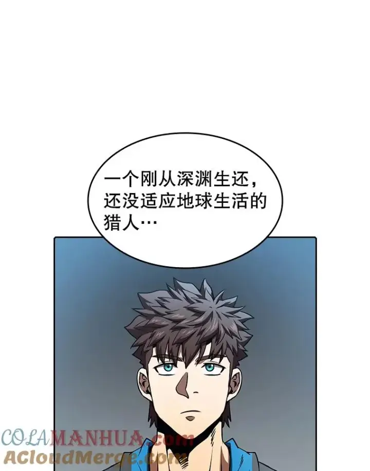 《从地狱归来的圣座》48.宣传武功图79