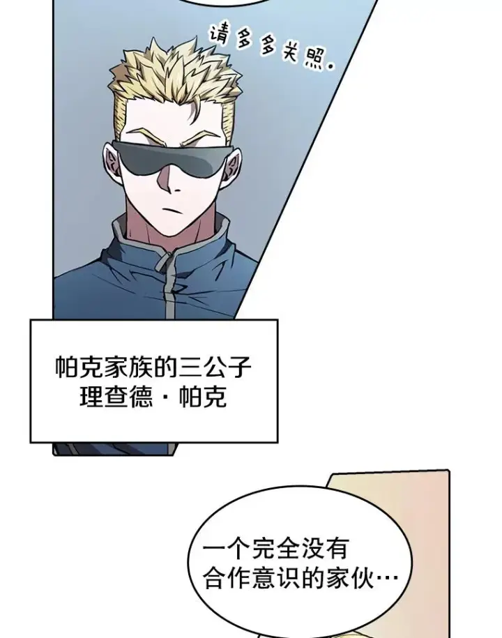 《从地狱归来的圣座》48.宣传武功图81