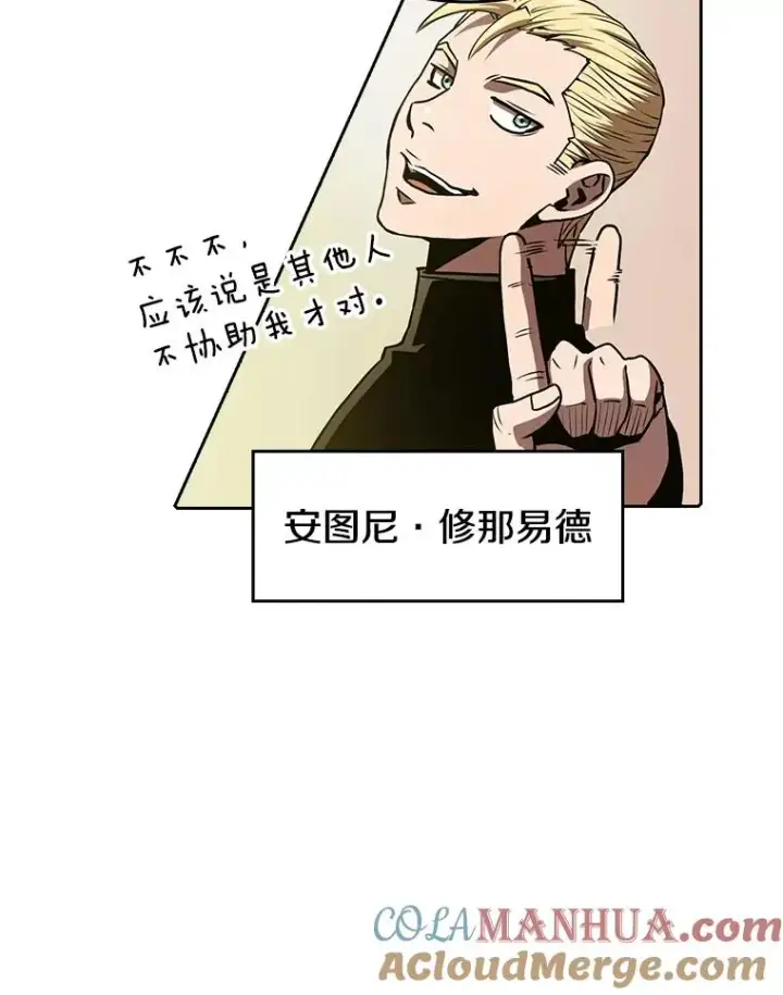 《从地狱归来的圣座》48.宣传武功图82