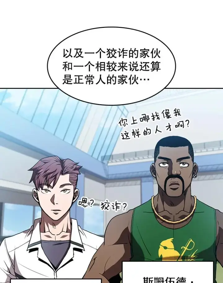 《从地狱归来的圣座》48.宣传武功图83