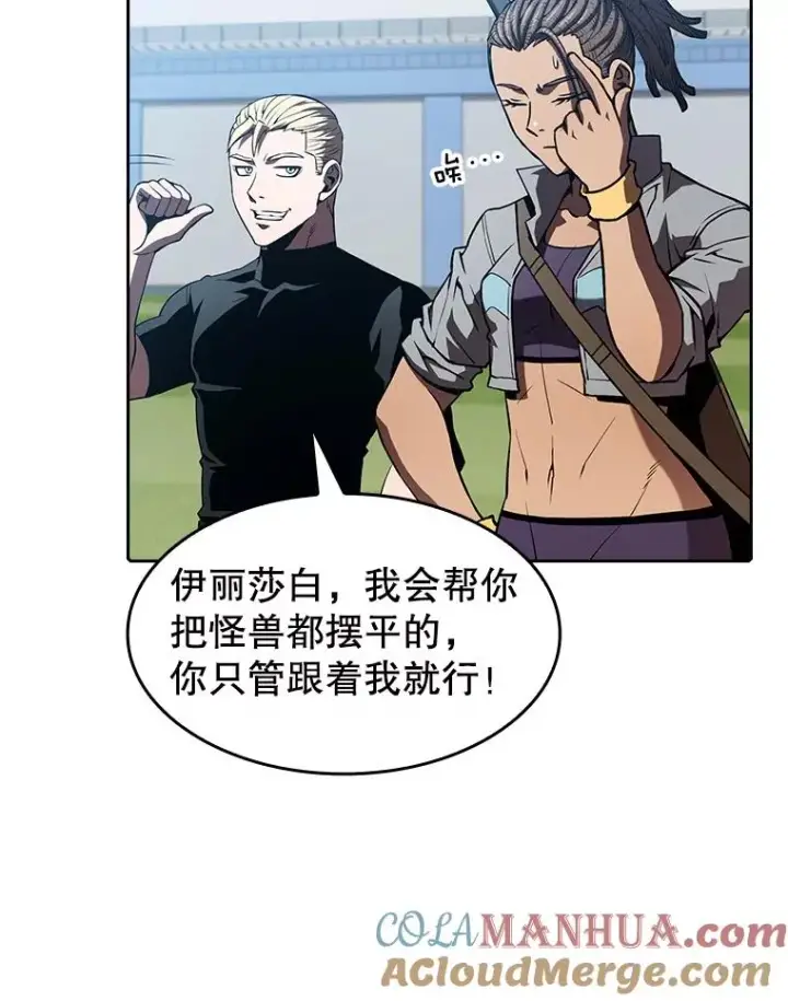 《从地狱归来的圣座》48.宣传武功图85