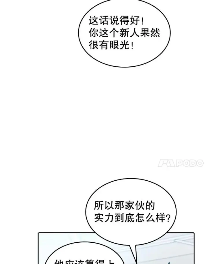 《从地狱归来的圣座》48.宣传武功图87