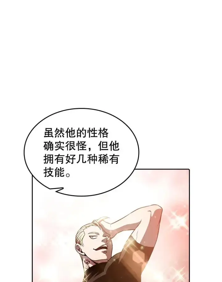 《从地狱归来的圣座》48.宣传武功图89