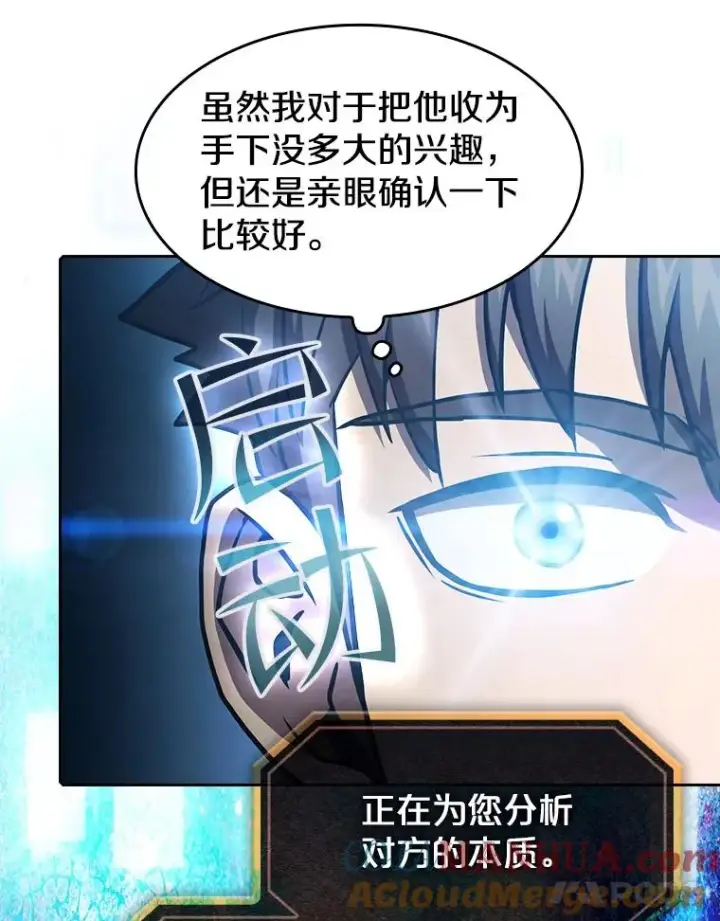 《从地狱归来的圣座》48.宣传武功图91