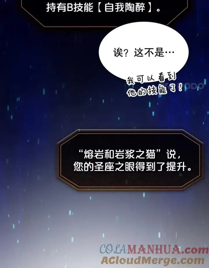《从地狱归来的圣座》48.宣传武功图94