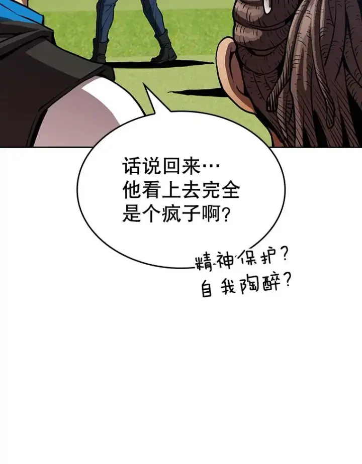 《从地狱归来的圣座》48.宣传武功图96
