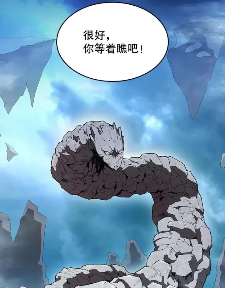 《从地狱归来的圣座》4.大岩蛇图103