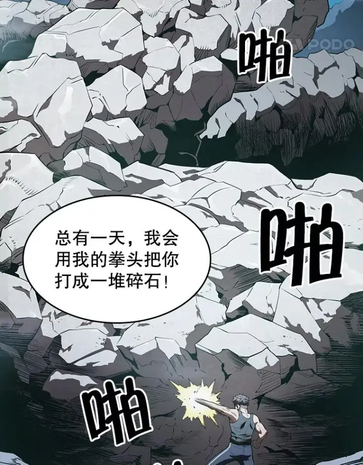 《从地狱归来的圣座》4.大岩蛇图104