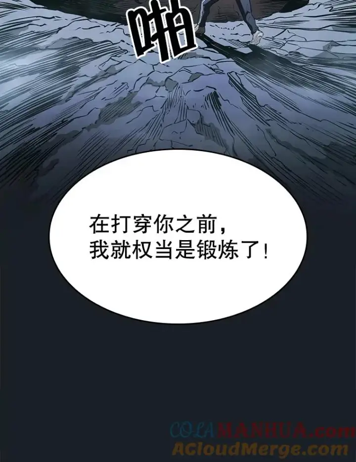 《从地狱归来的圣座》4.大岩蛇图105
