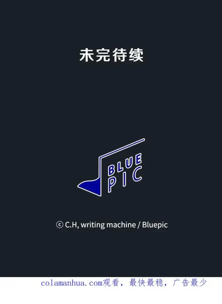 《从地狱归来的圣座》4.大岩蛇图106